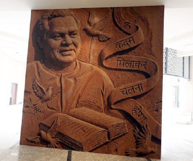 Atal Ji Dainik Jagran