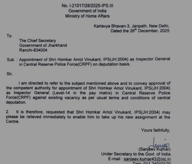 IPS Amol Homkar.jpg 1