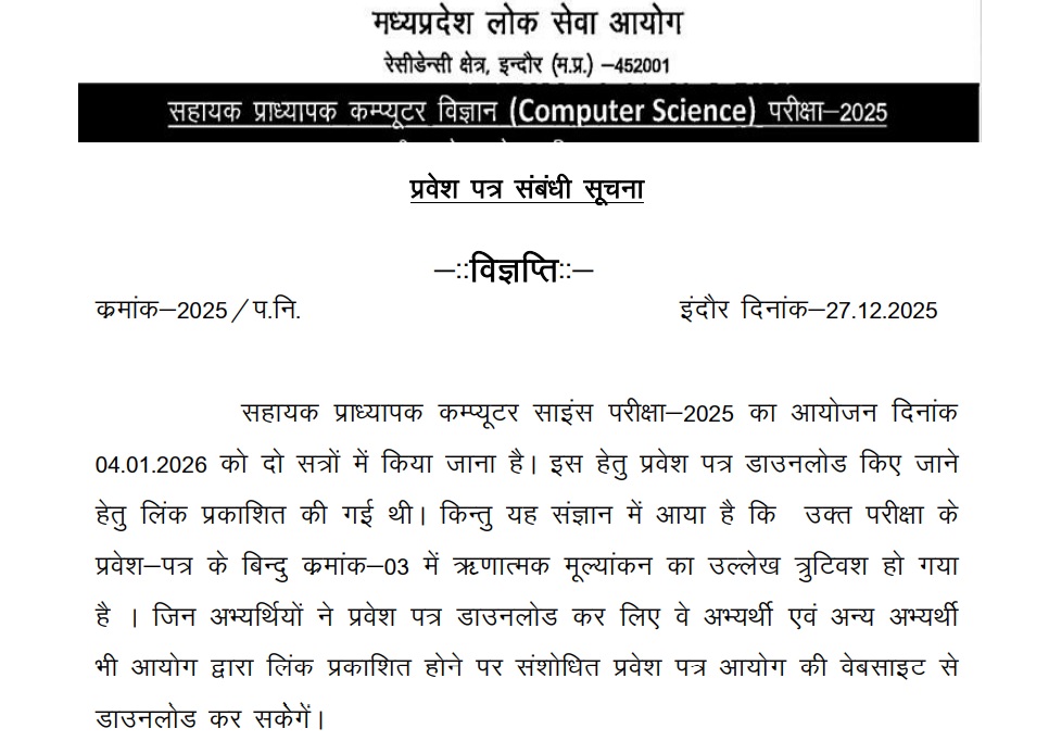 mppsc admit card 2025