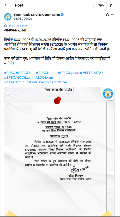 BPSC-AEDO-Exam-2025-