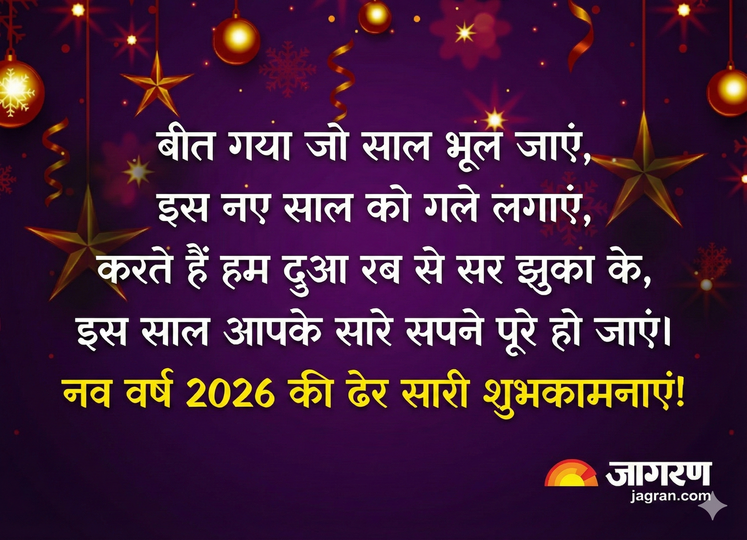 New Year Wishes 1