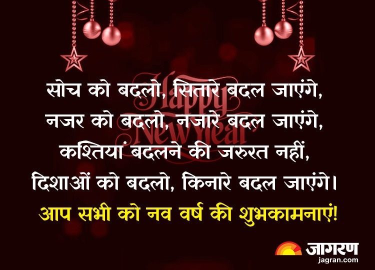 New Year Wishes 1