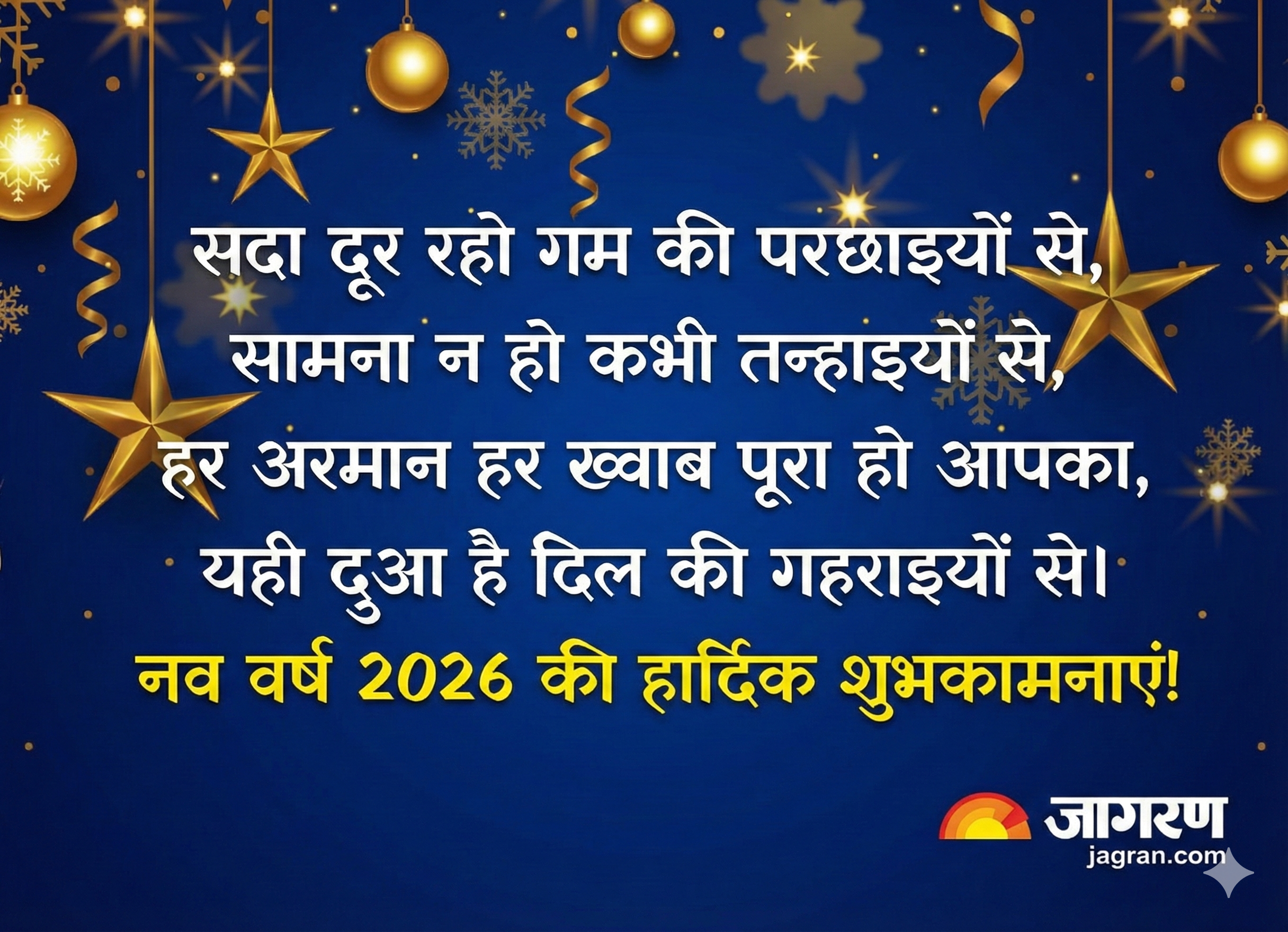New Year Wishes