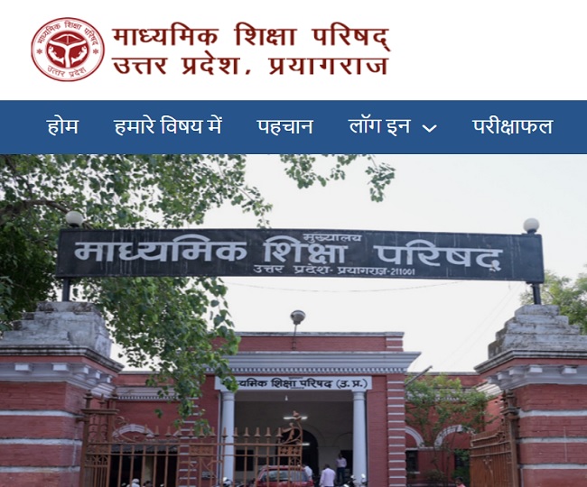 UP Board ExamCenter List