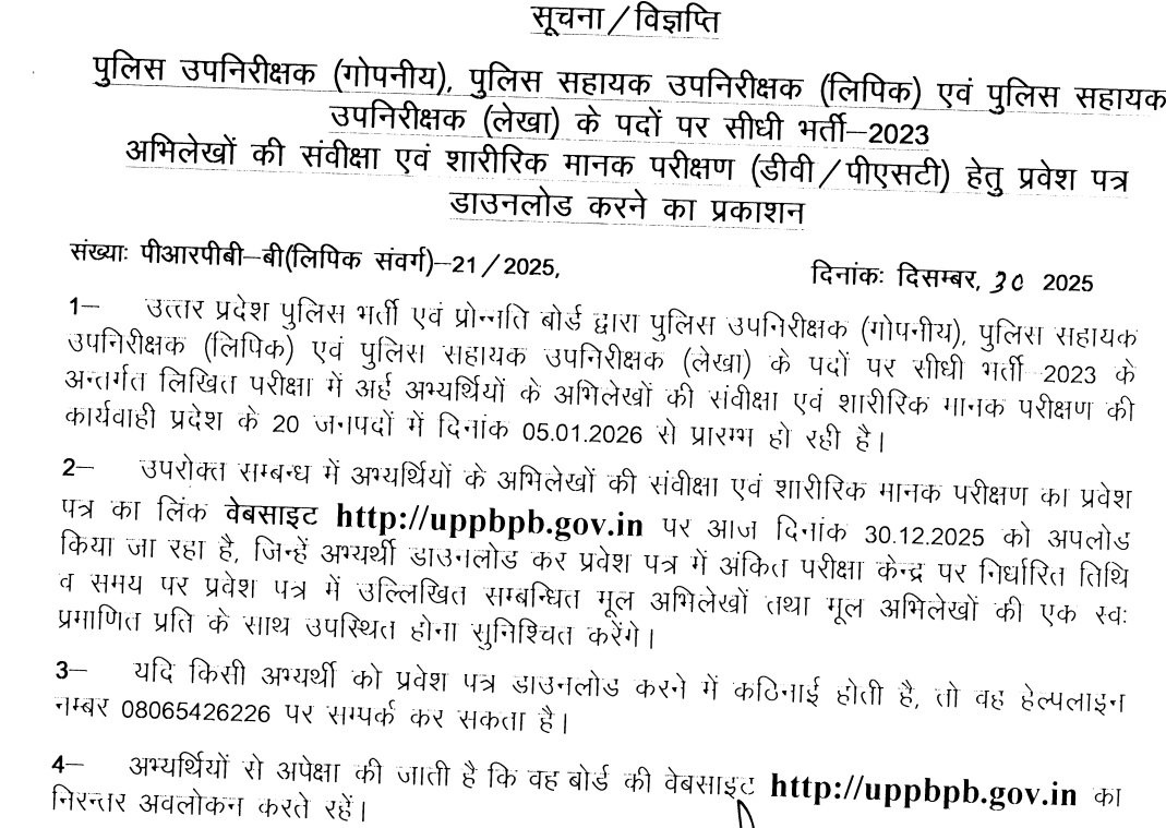 UP Police SI ASI Admit Card