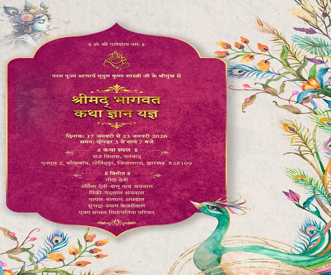 Bhagwat Katha Govindpur