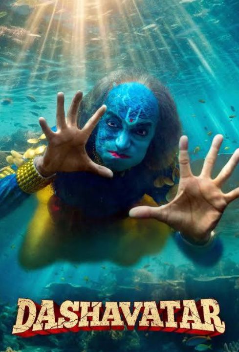 Dashavatar