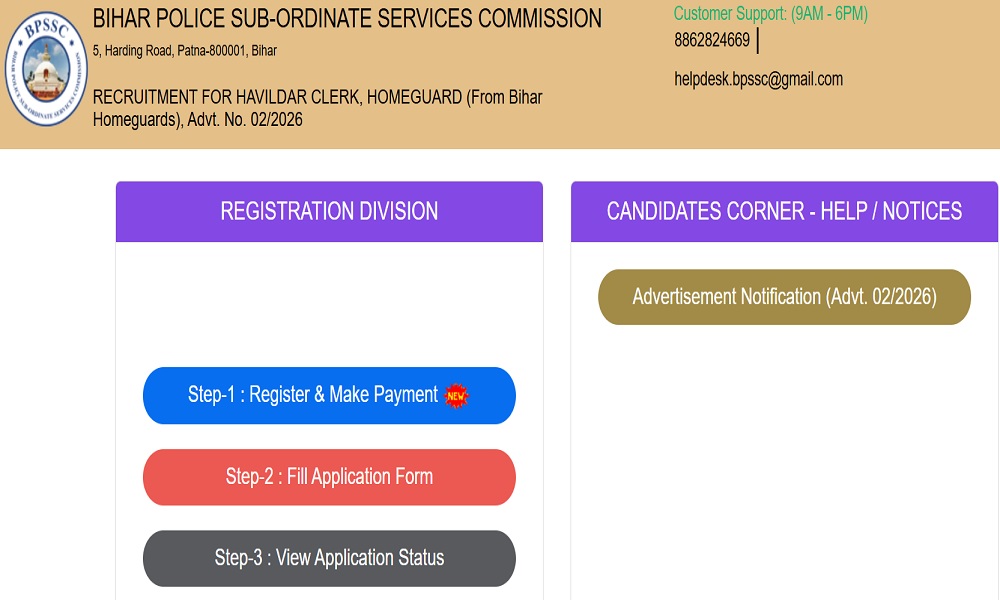 Bihar Havildar Clerk Bharti