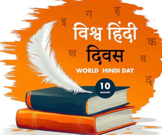 vishva hindi diwas