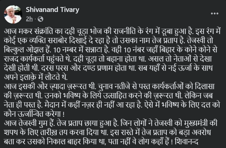 Shivanand Tivary