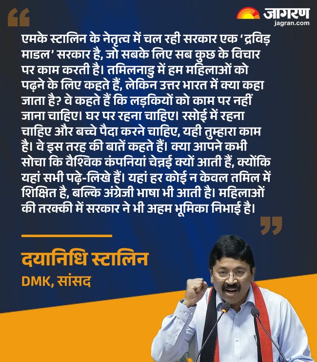 DMK MP Dayanidhi Maran