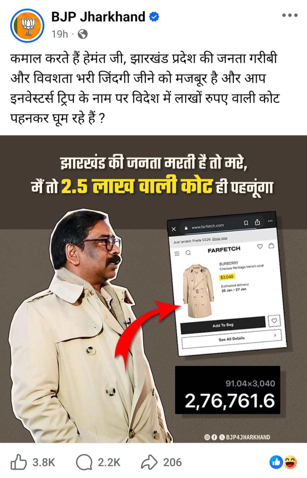 hemant troll fb