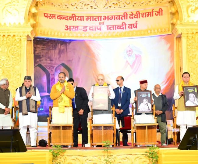 shatabdi varsh samaroh in Haridwar