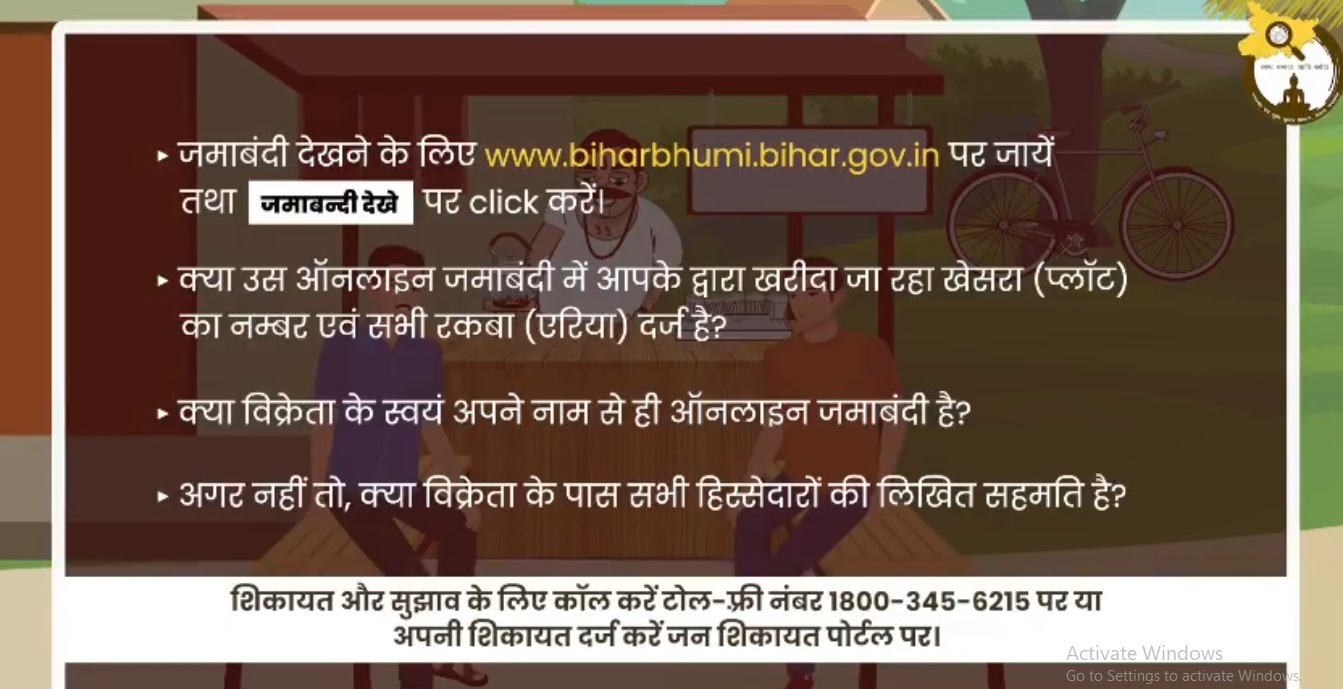 Bihar land record