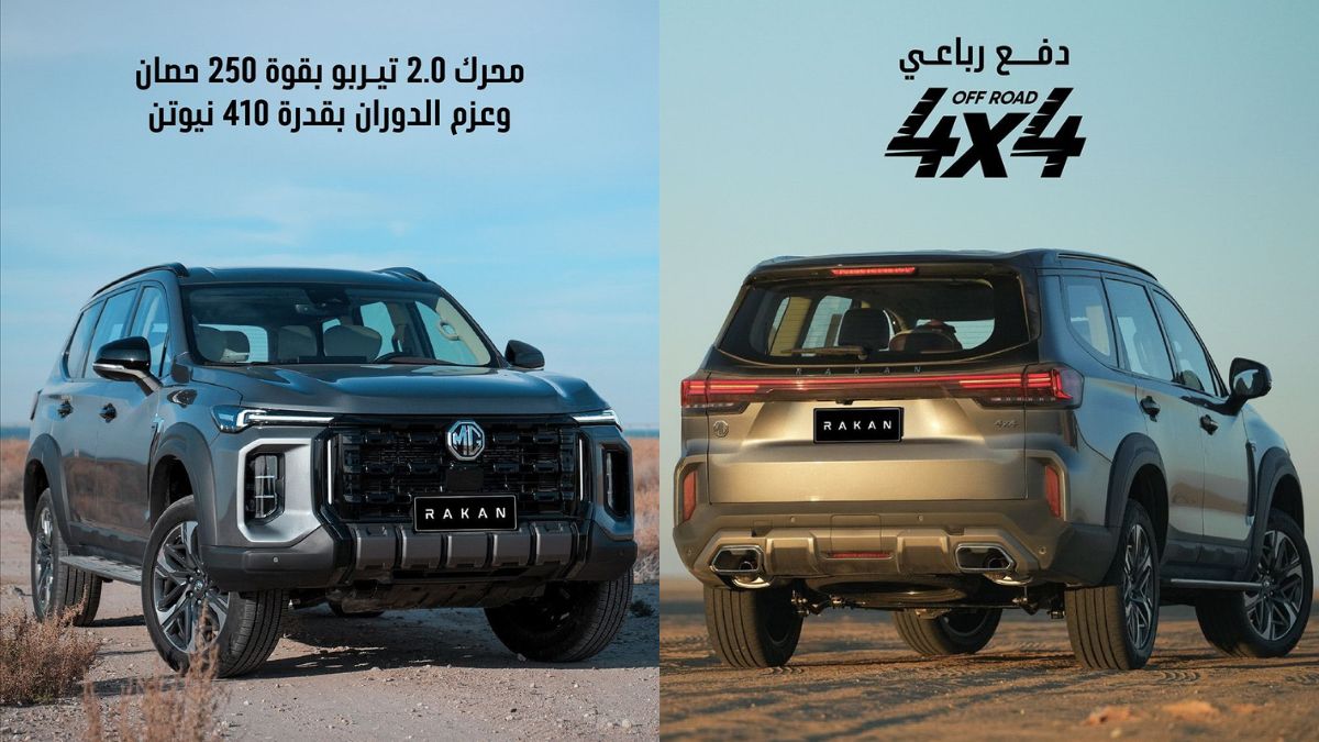 Majestor का इंतजार खत्म? भारत लॉन्च से पहले कुवैत में MG Rakan 4×4 के ...