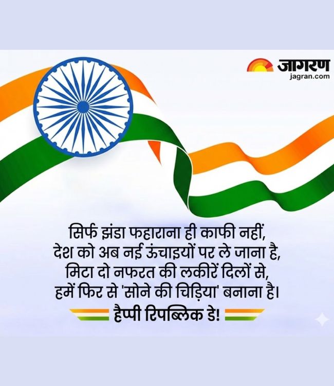 Republic Day Image (10)