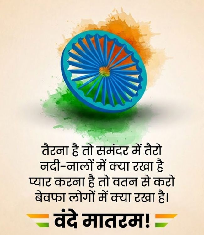 Republic Day Image (12)