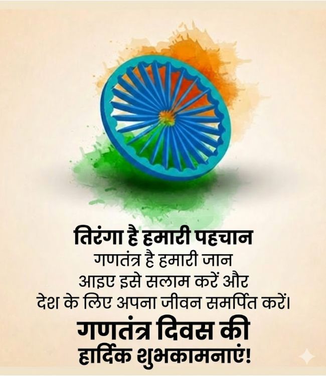 Republic Day Image (3)