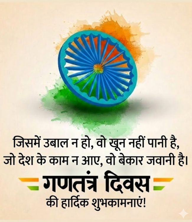 Republic Day Image (4)