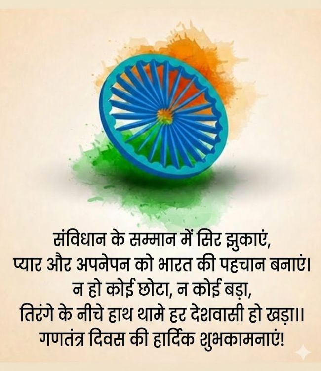 Republic Day Image (5)