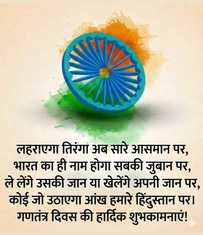 Republic Day Image (6)
