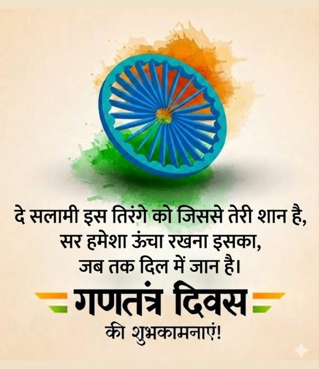 Republic Day Image (7)