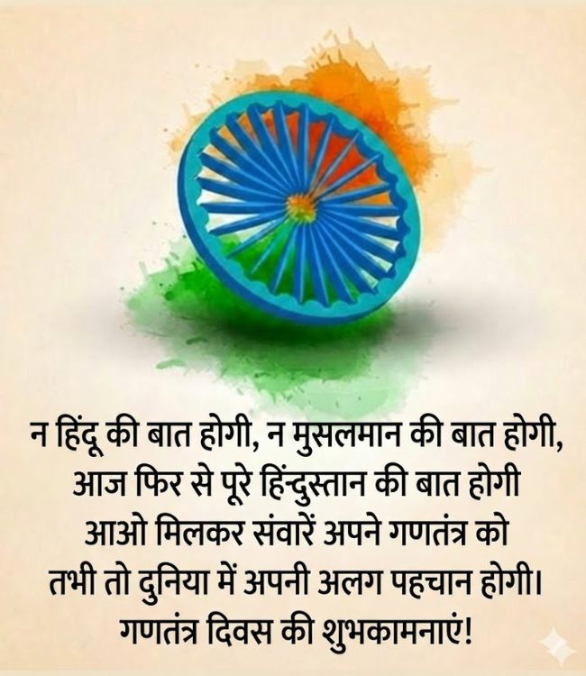 Republic Day Image (8)