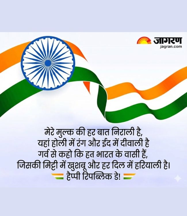 Republic Day Image (9)