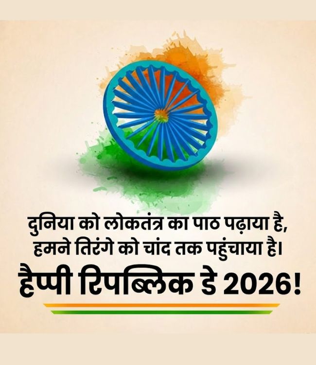 Republic Day Wishes (2)