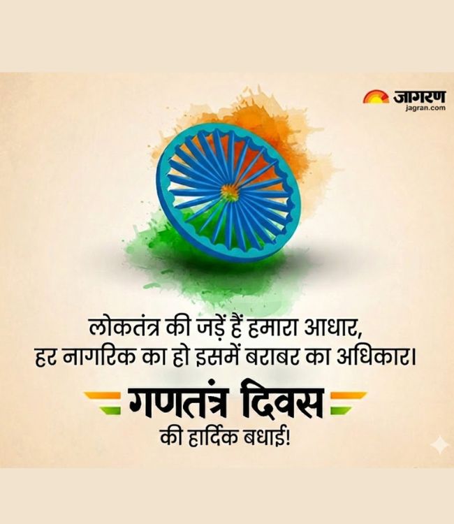 Republic Day Wishes (3)