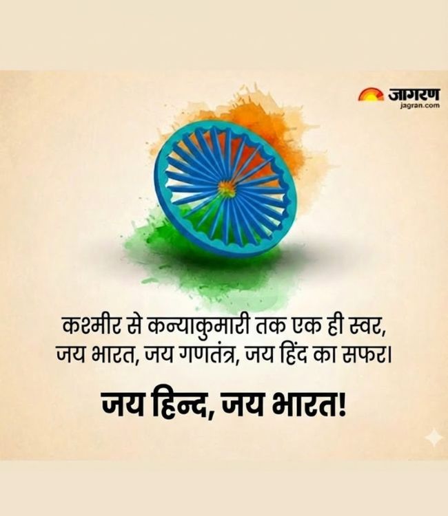 Republic Day Wishes (4)
