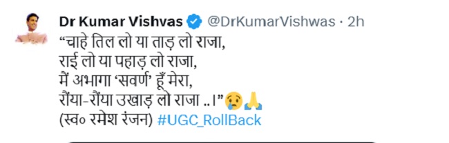 Kumar Vishwas tweet