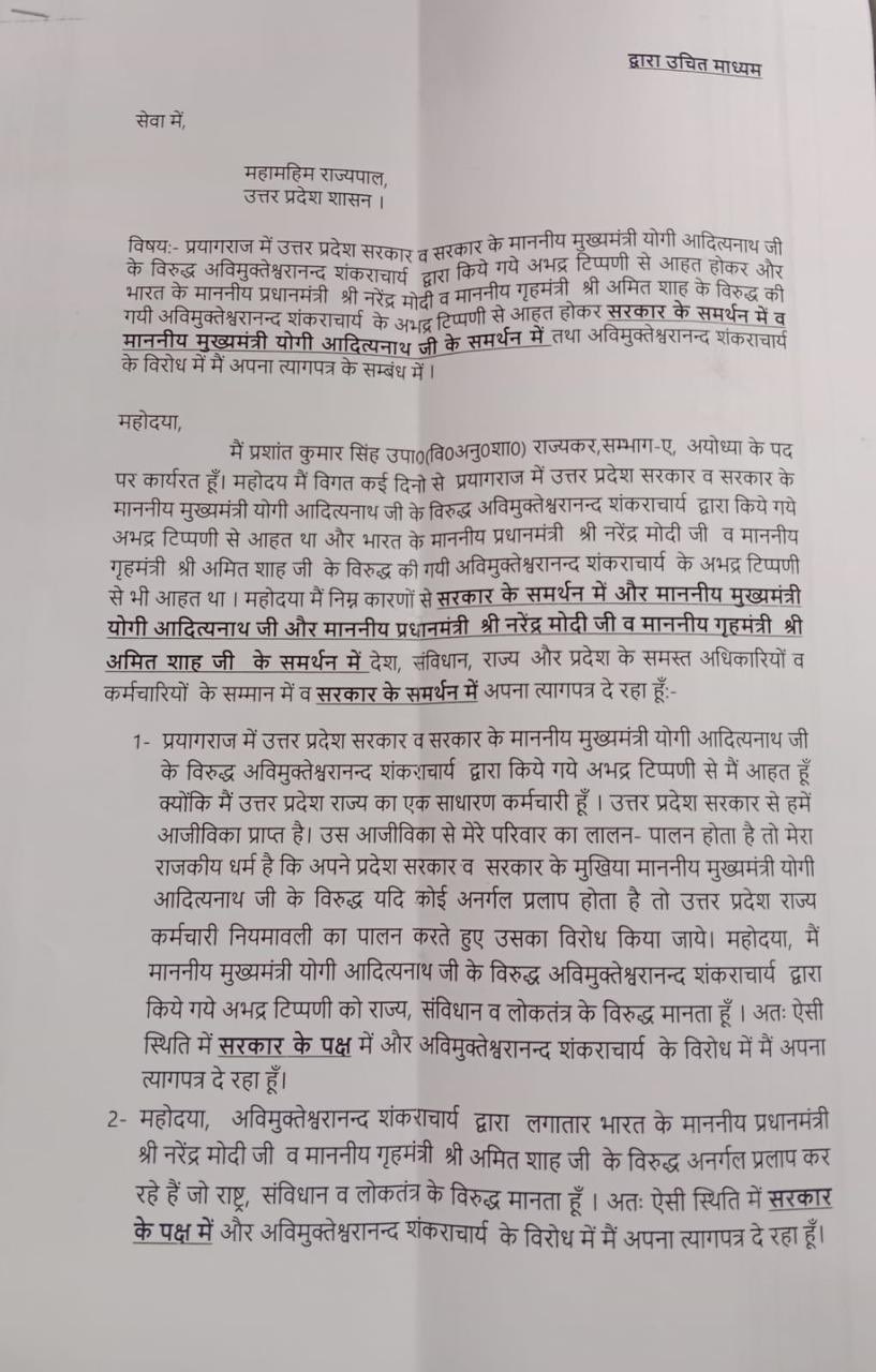 resign-letter-1769508705618