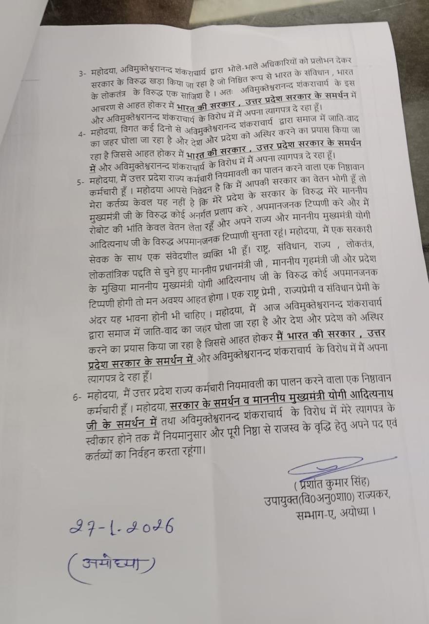 resign-letter2-1769508761064