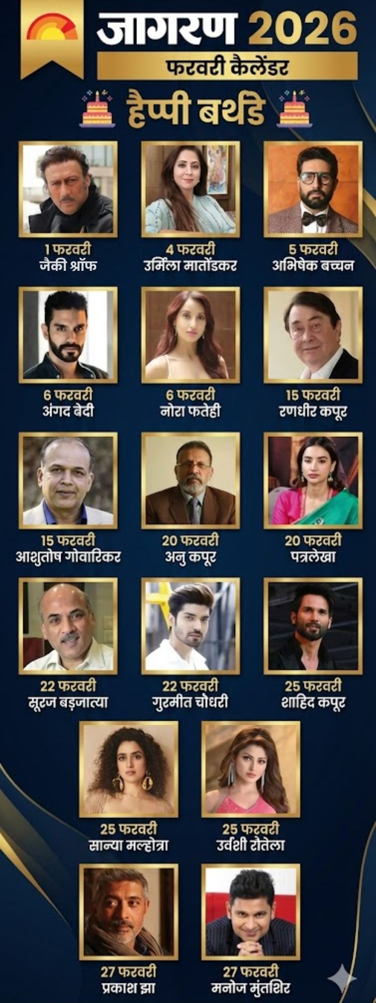 Jagran February Calendar Happy Birthday