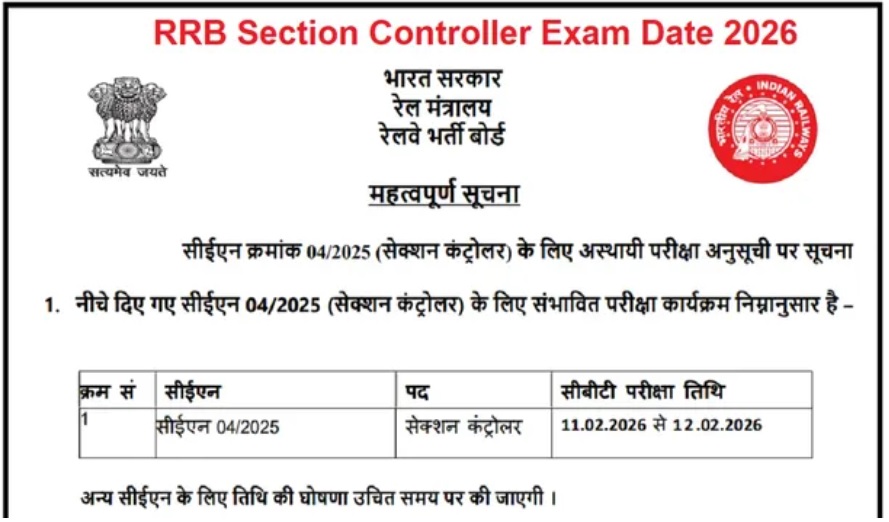RRB Section Controller exam date