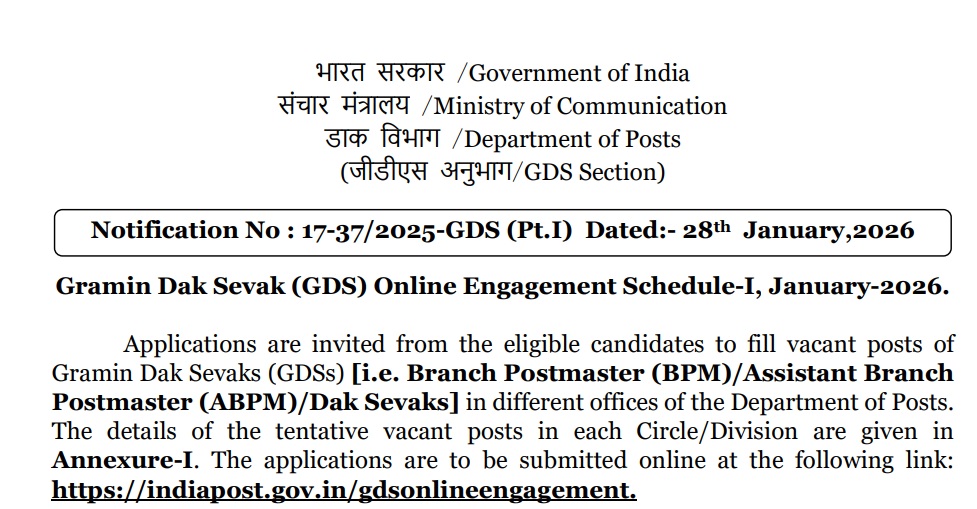 India Post GDS notification