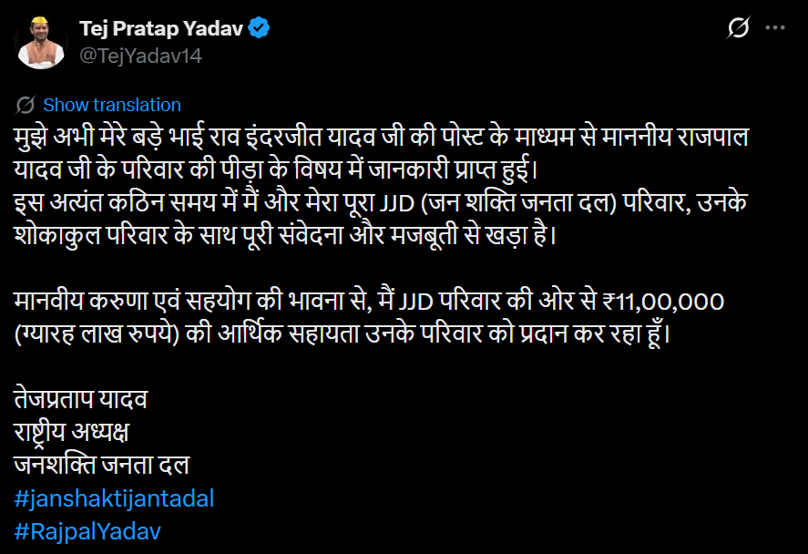 Tej Pratap Yadav