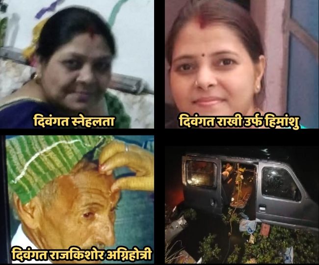 Four Family Members Bodies Reach Home in Kanpur (1)