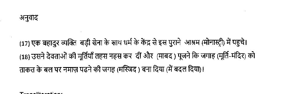 ASI survey report Verse 216