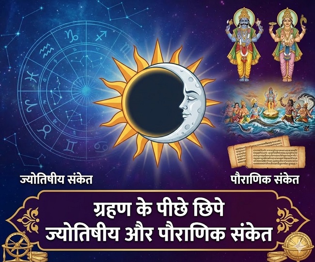 rahu ketu ke janam katha 1