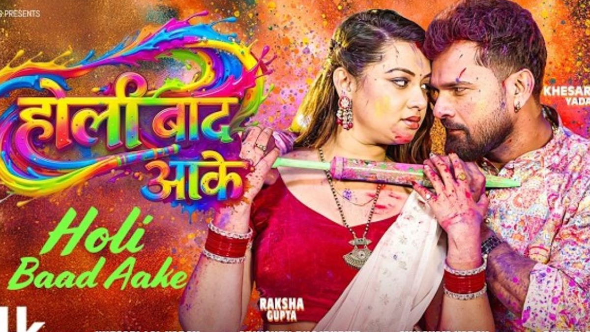 holi ke bad aake