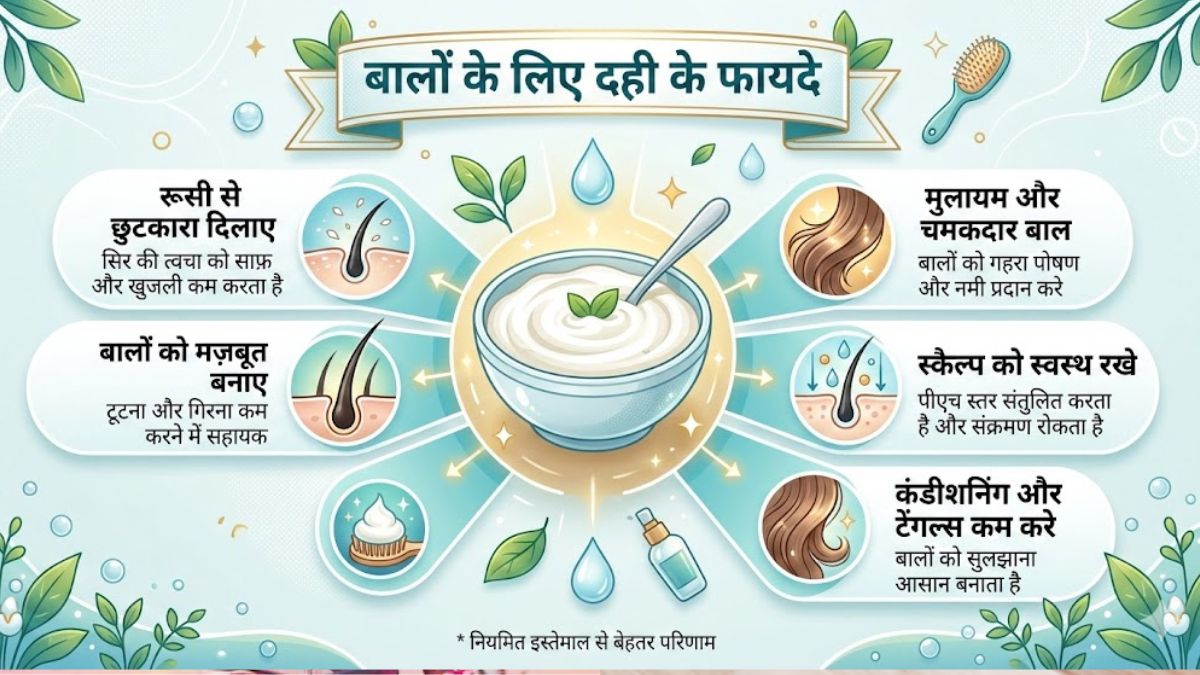 Dahi Benefits for hair