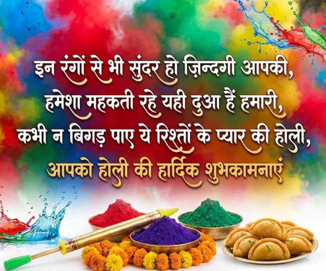 Happy Holi 2026 (1)