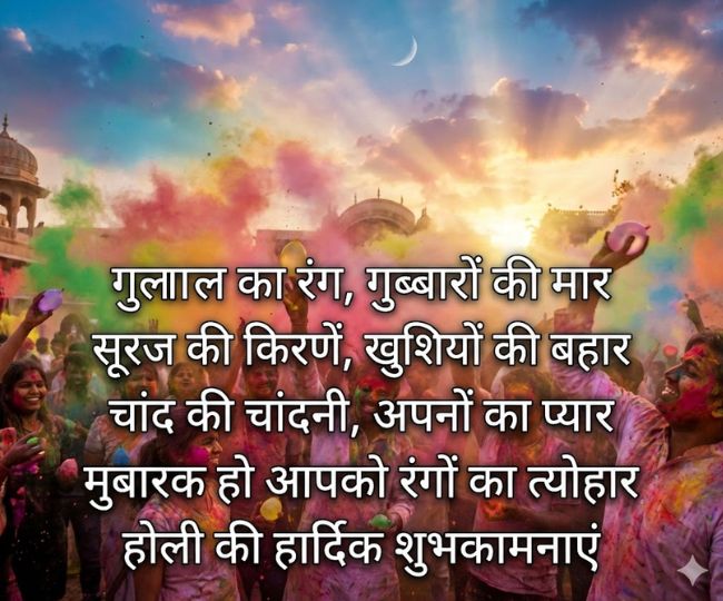 Happy Holi 2026