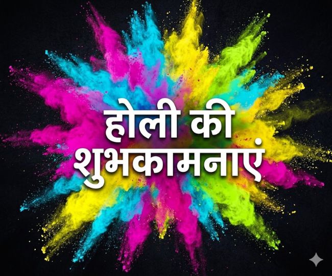 Holi ki shubhkamnayein