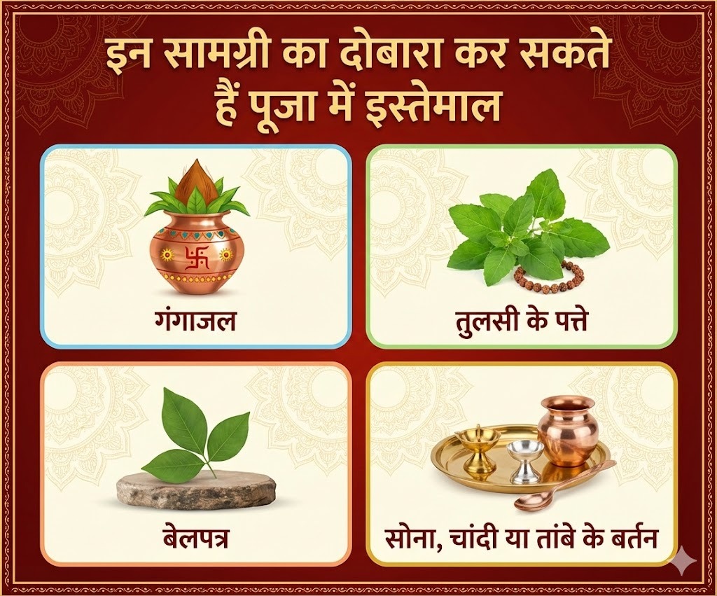 puja needs