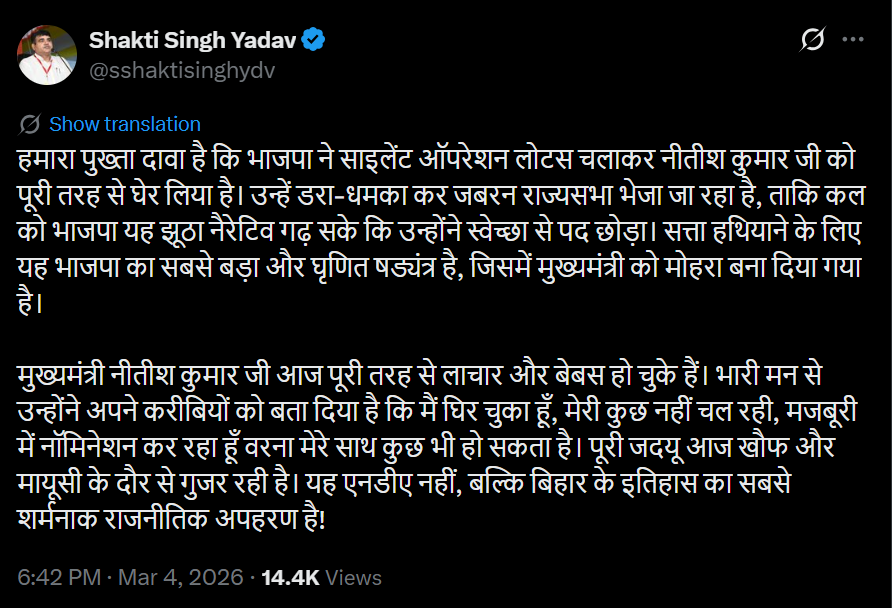 shakti yadav tweet