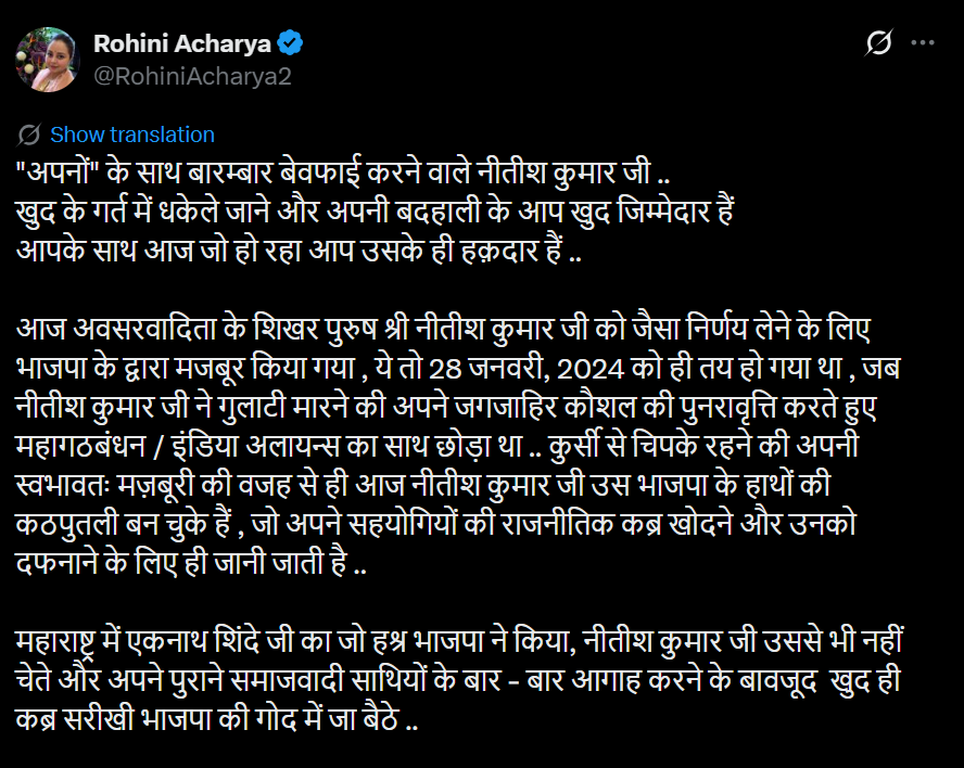 rohini tweet