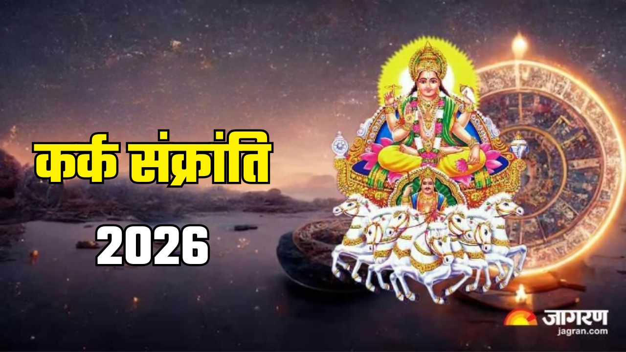 Kark Sankranti 2026